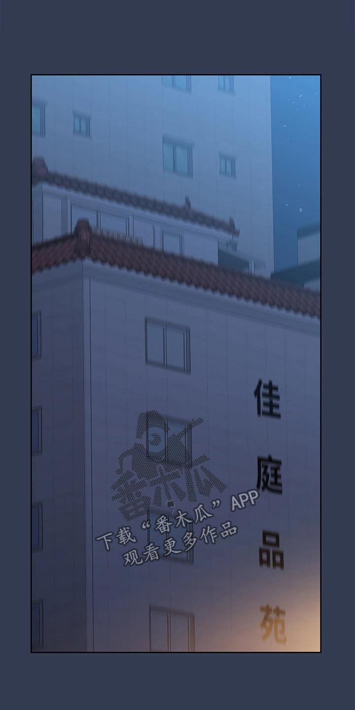 要对妈妈保密唷！漫画漫画,第96章：你们干嘛5图
