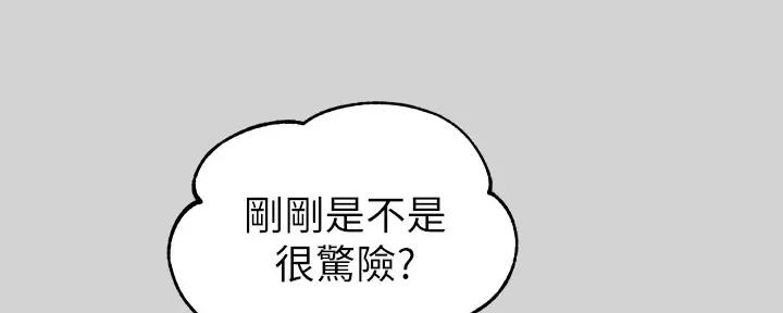 富家女姐姐漫画背景故事漫画,第30话4图