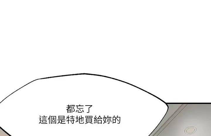 疫情期间家庭教育方面的内容漫画,第78话5图