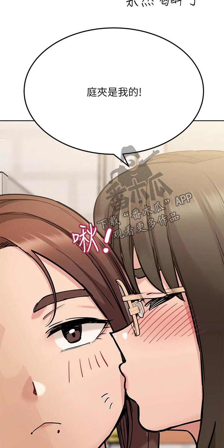 上司修养漫画漫画,第19章：VIP客户2图