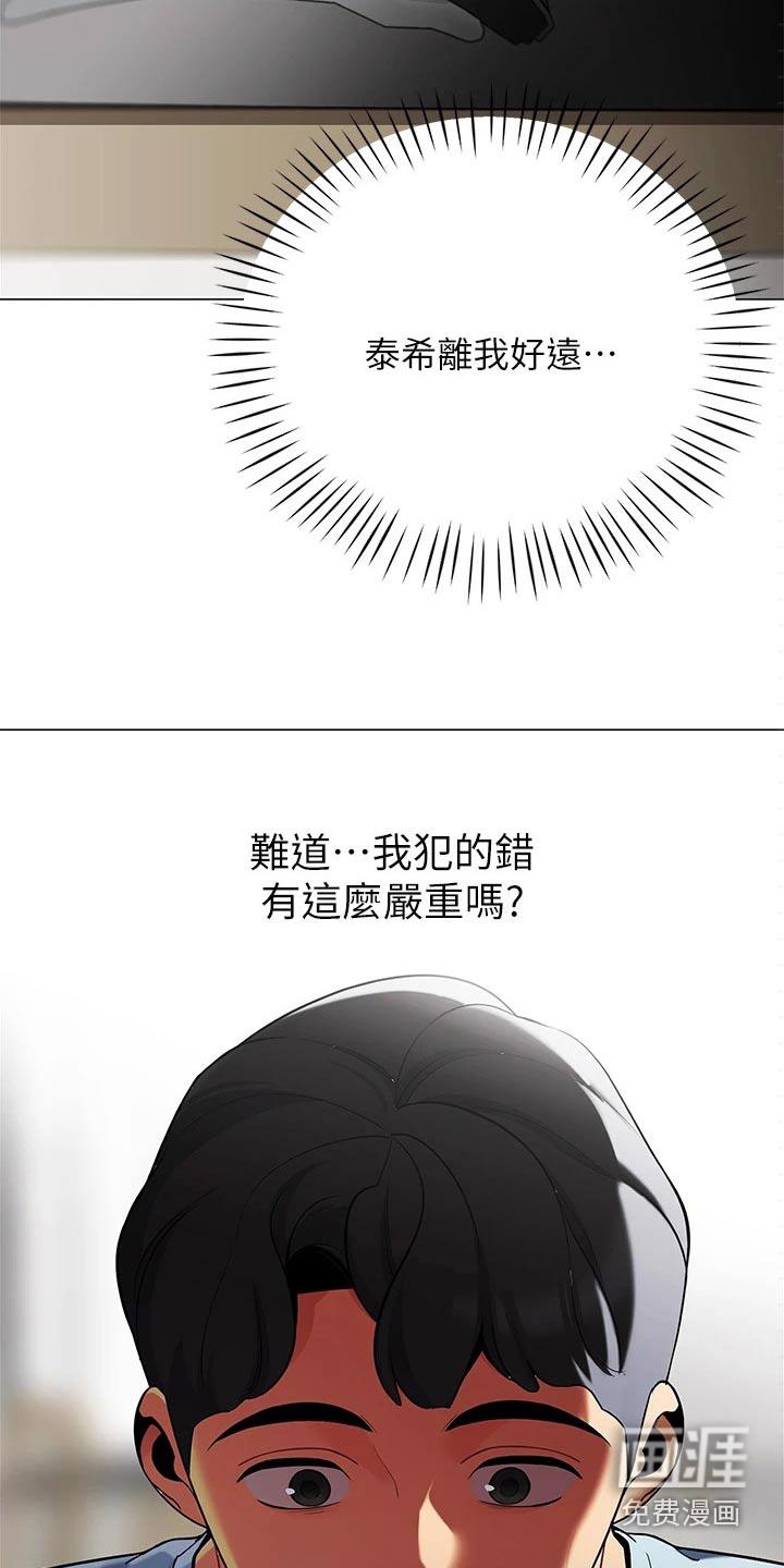 虎与蛮兔漫画漫画,第35章：全员撤退2图