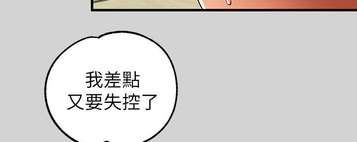 富家女姐姐漫画漫画,第25话2图