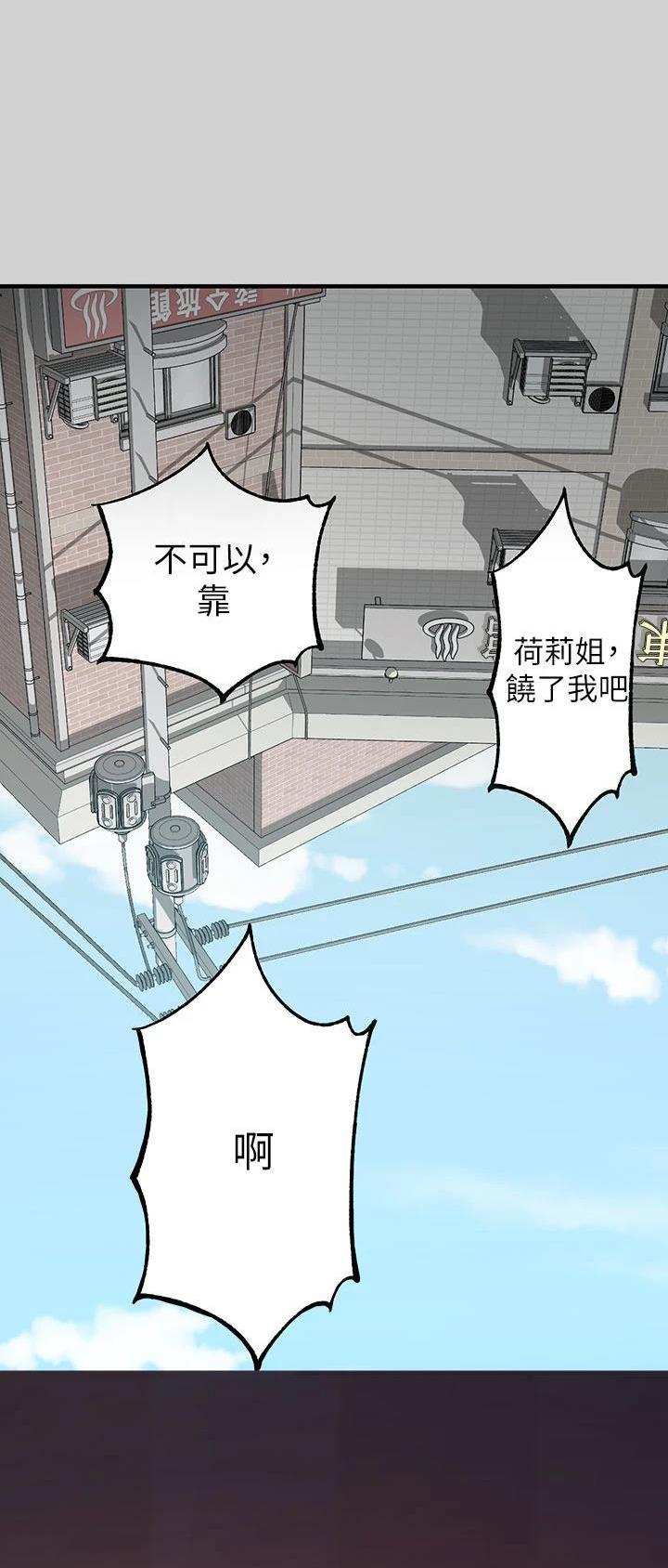 富家女姐姐漫画漫画,第136话1图