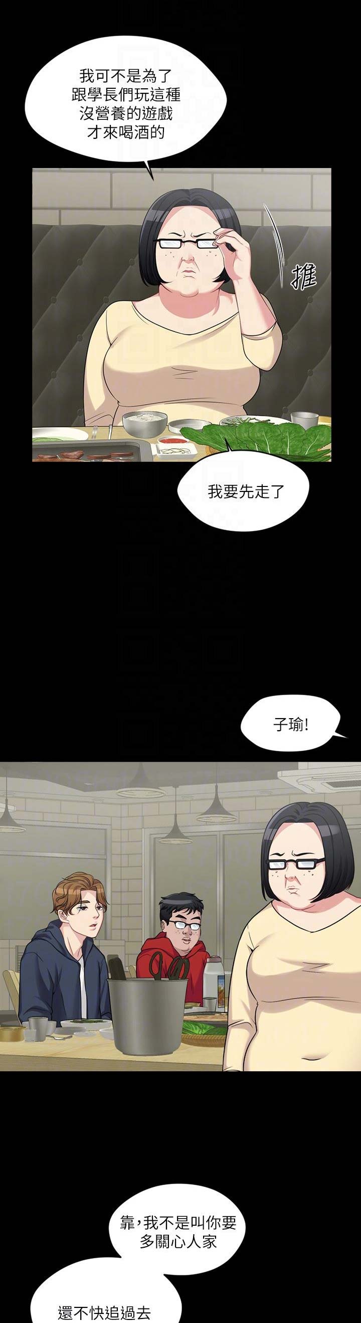 大嫂的裙子漫画漫画,第6话1图