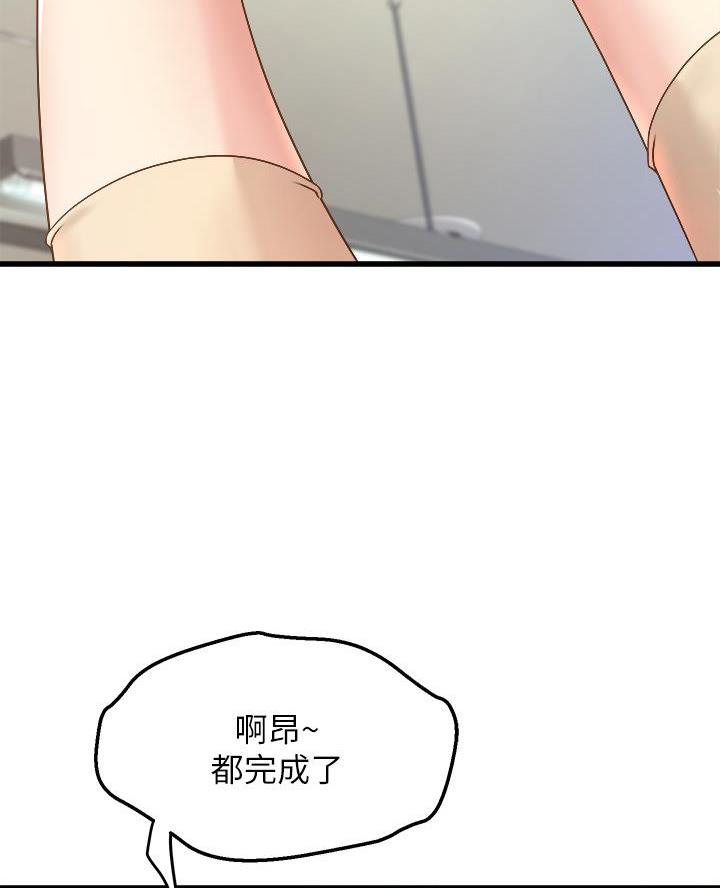 残存漫画漫画,第30话4图