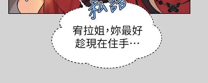 富家女姐姐漫画漫画,第44话5图