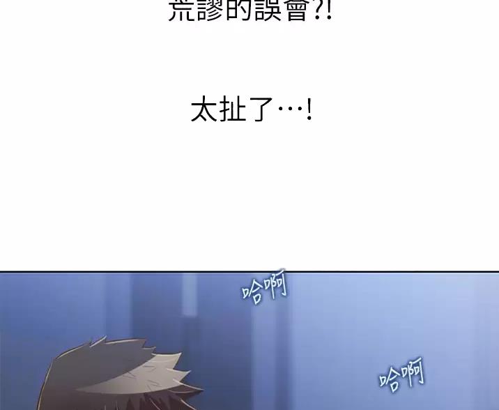姊妹丼饭(完结)漫画漫画,第84话4图