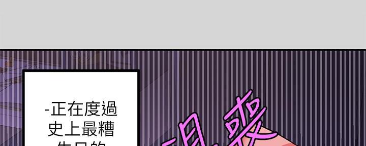 富家女姐姐漫画漫画,第48话2图