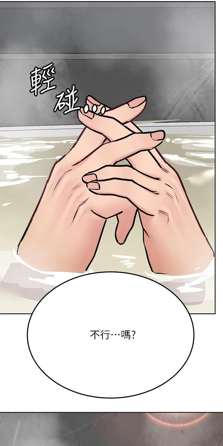 上司修养漫画漫画,第80章："老"顾客(完结)4图