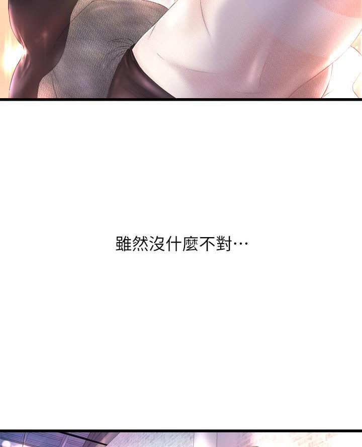 原来漫画漫画,第1话9图