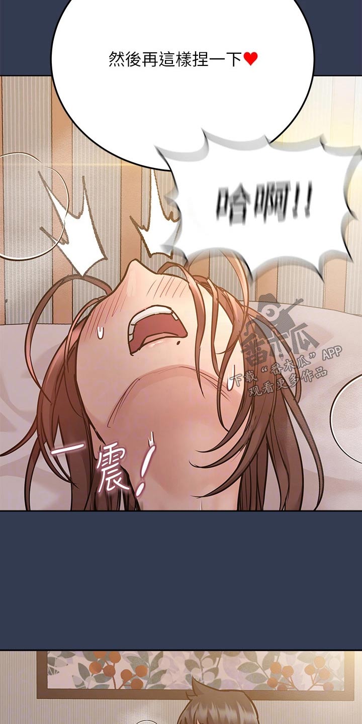 上司性致勃勃地享用我谩画人漫画,第1章：上班2图