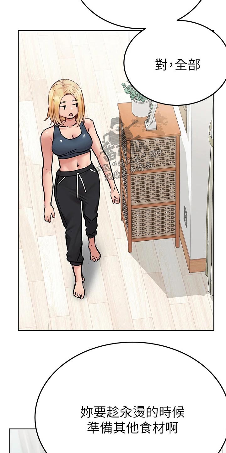 要对妈妈保密唷！漫画漫画,第114章：灯泡5图
