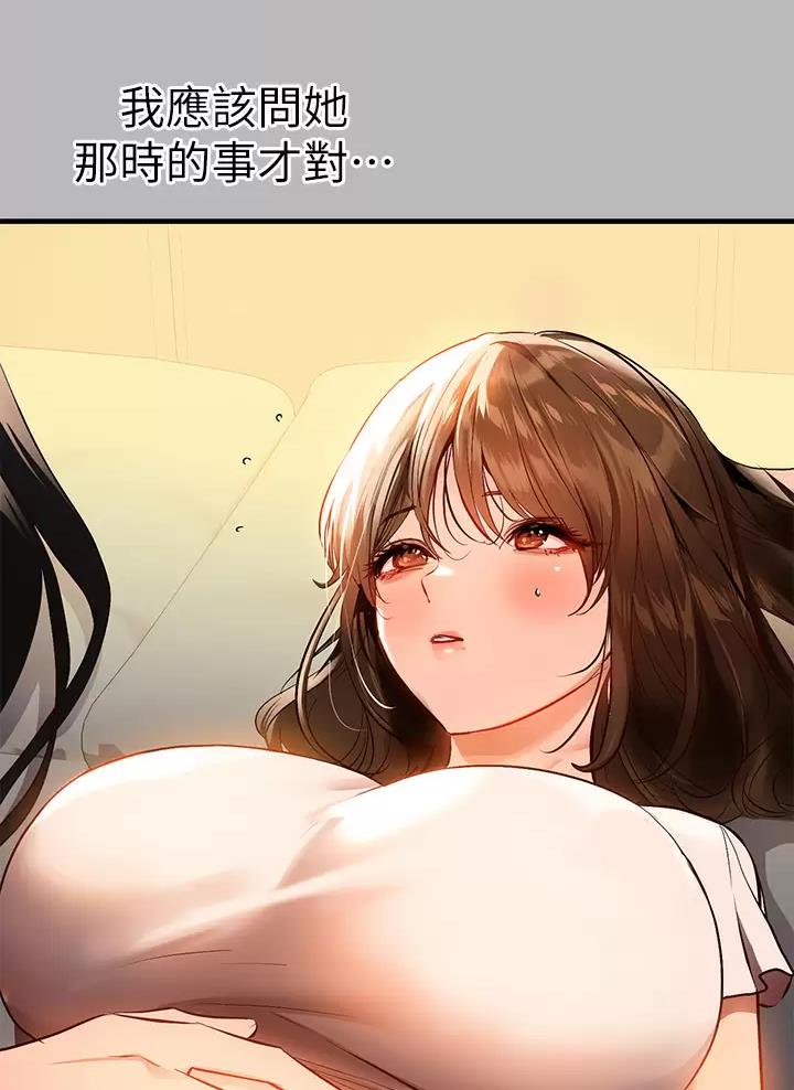 富家女姐姐漫画漫画,第116话4图