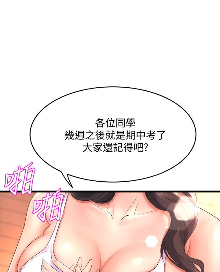 残存漫画漫画,第34话10图