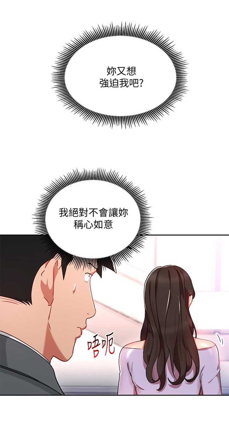 海女实习生漫画漫画,第45话3图