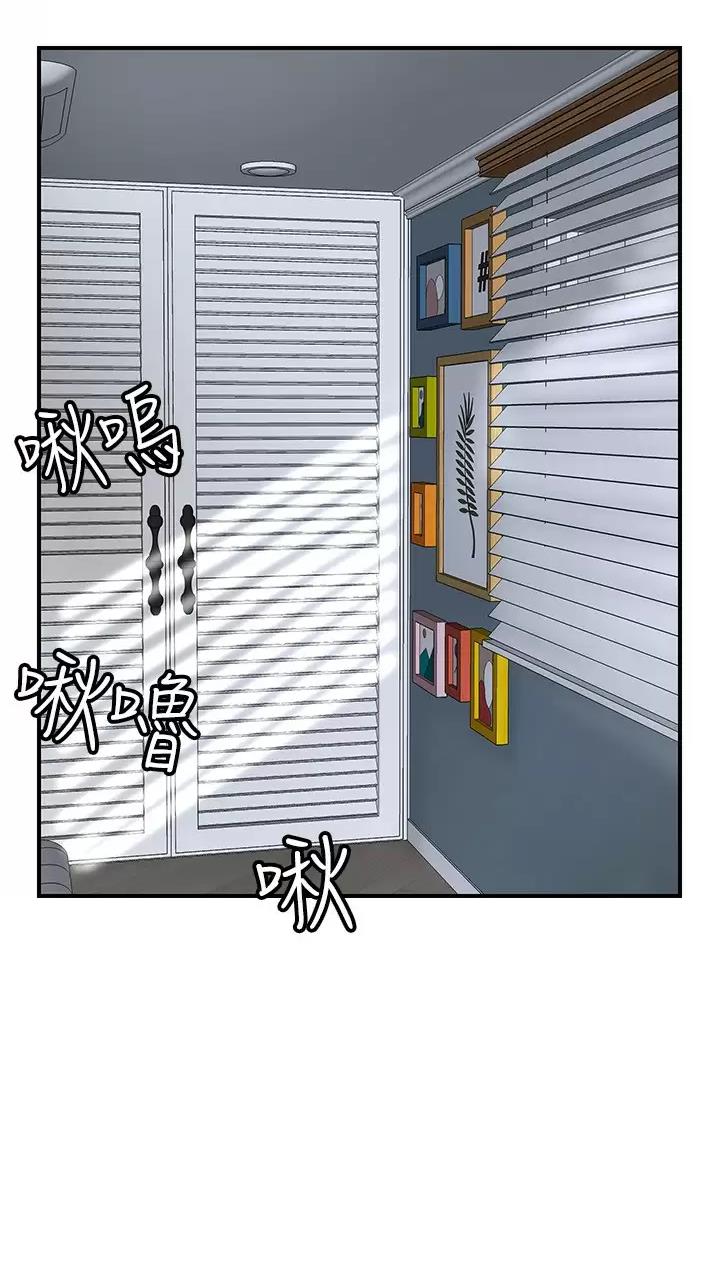 疫情期间的家庭教育心得漫画,第99话2图