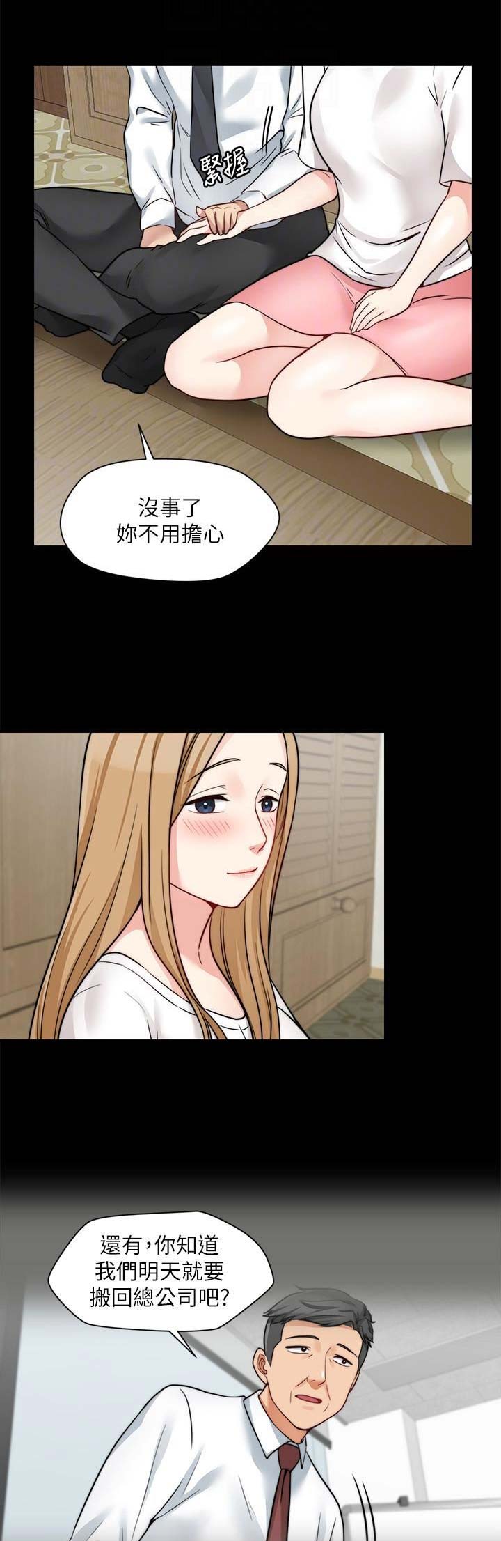 阿尔法监狱漫画漫画,第1章：女神5图