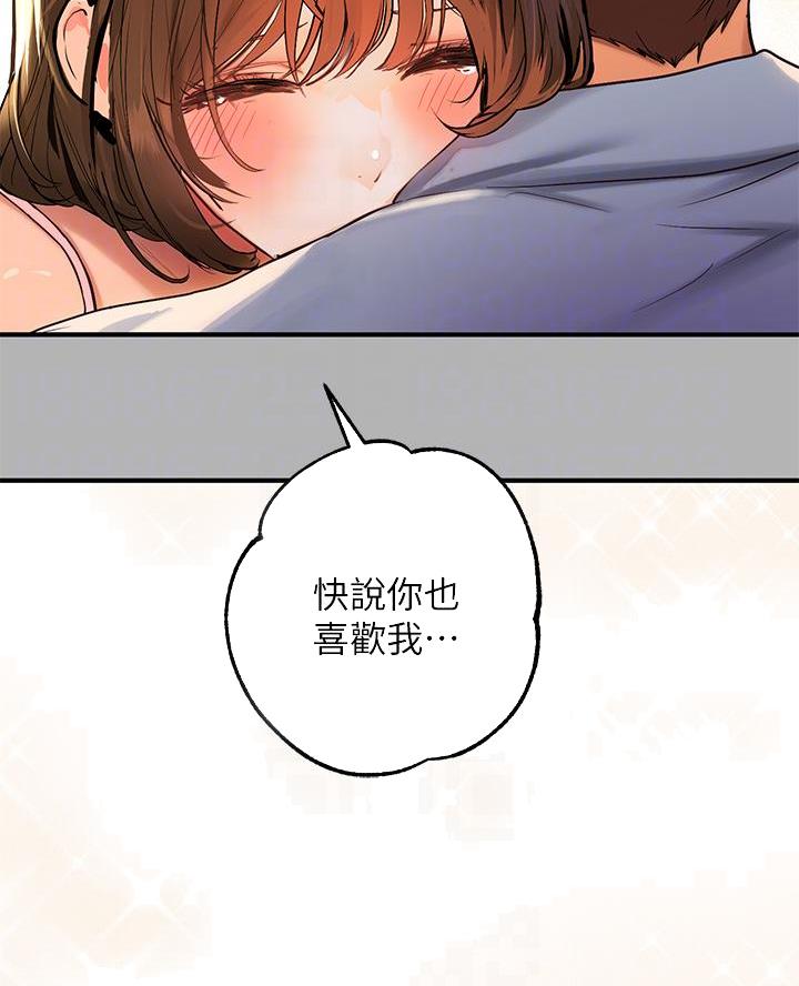 富家女姐姐漫画漫画,第87话4图