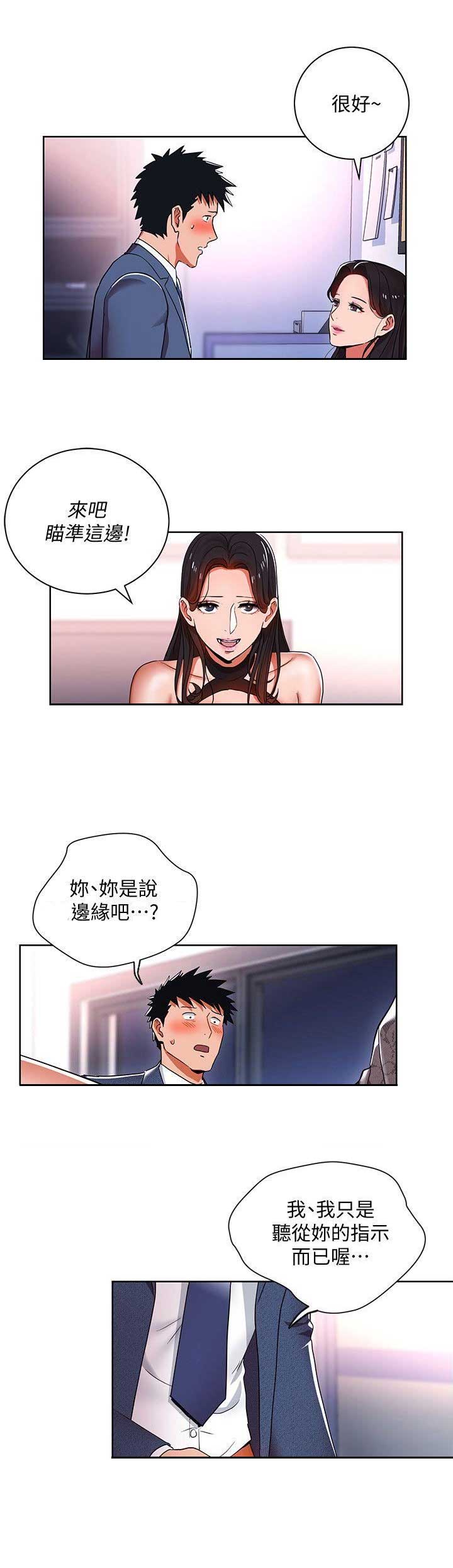 海女实习生漫画免费阅读全部版漫画,第19话4图