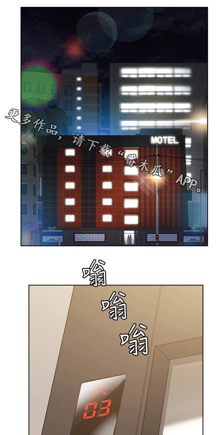 要对妈妈保密唷！漫画漫画,第26章：看见5图