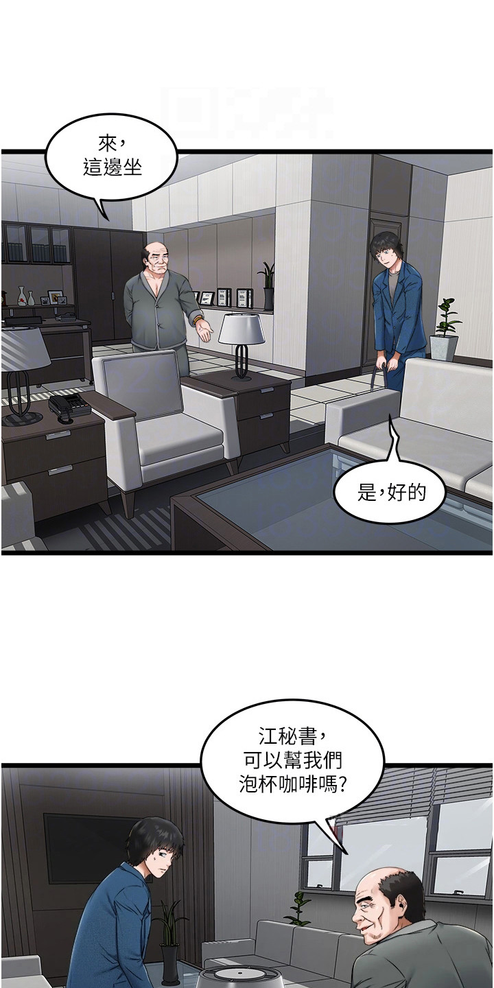 阿尔法计划漫画,第4章：拭目以待6图