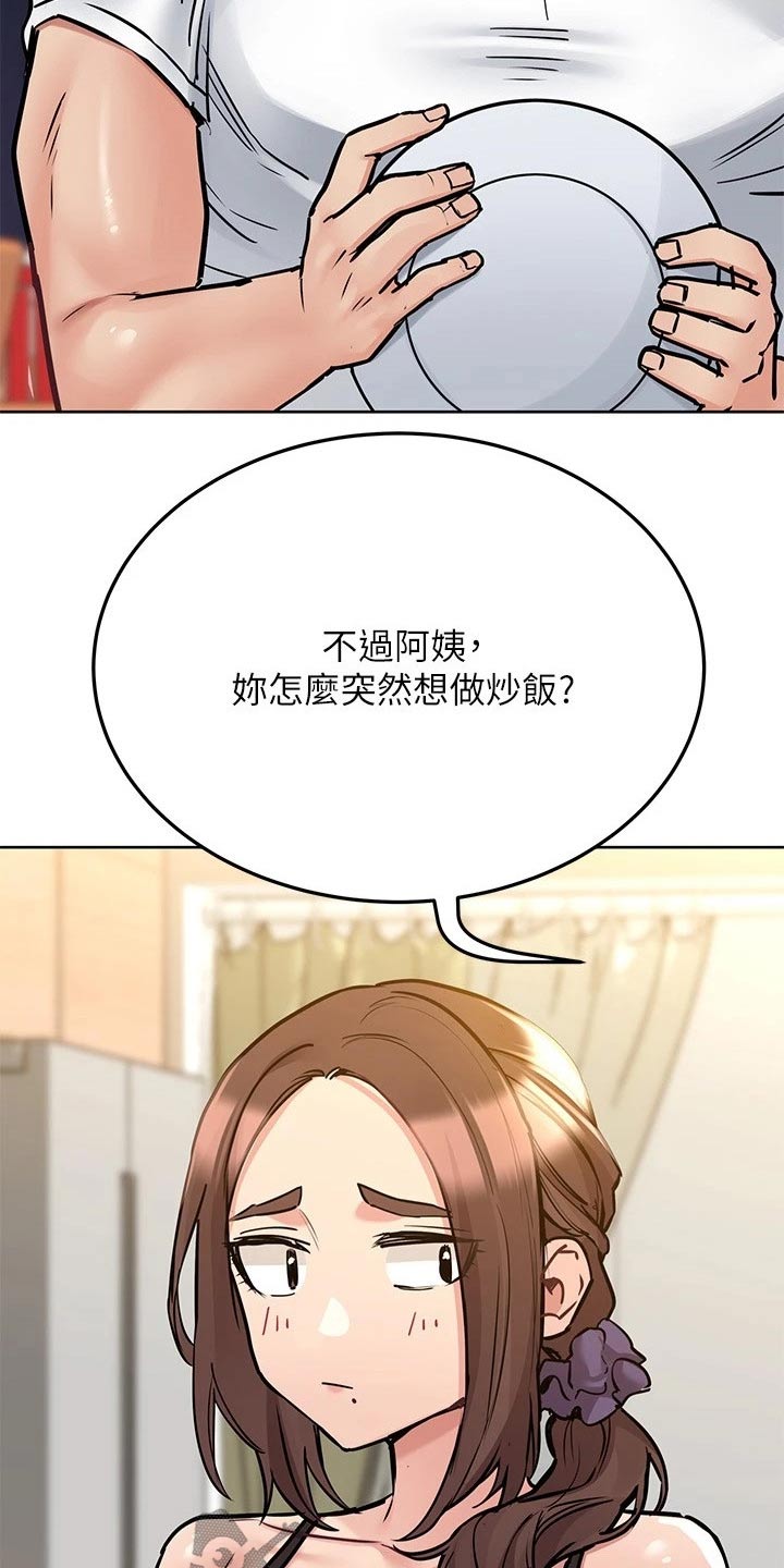 歌舞伎的漫画漫画,第29章：输了5图