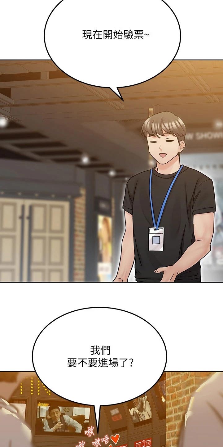 歌舞伎町 bad trip漫画无码漫画,第10章：同居5图