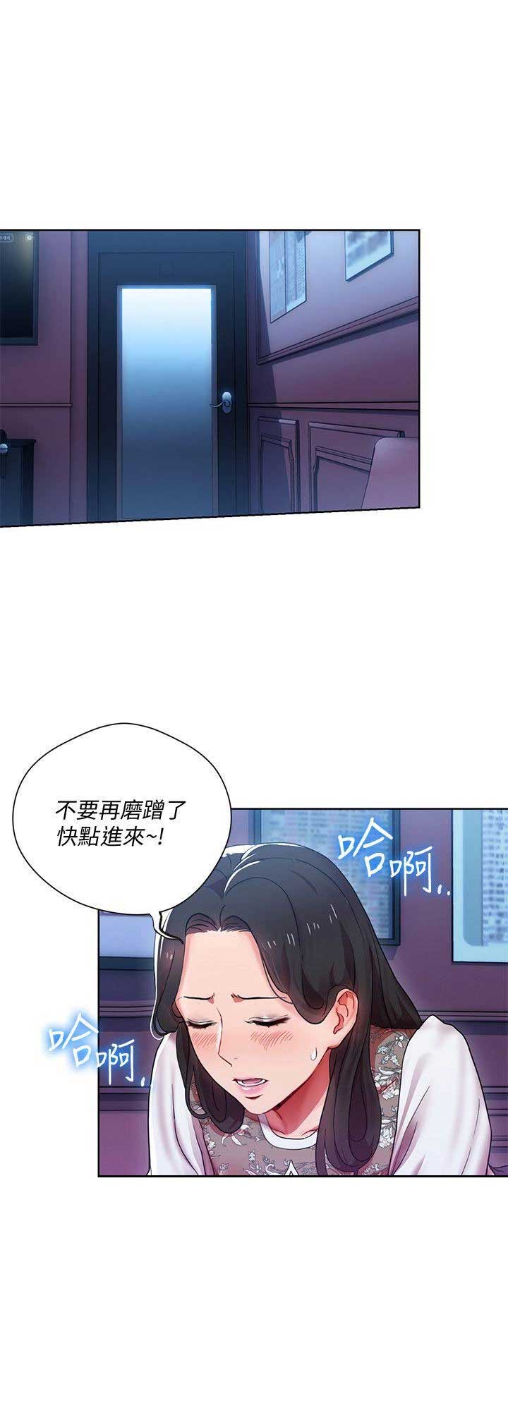 海女实习生漫画漫画,第11话1图