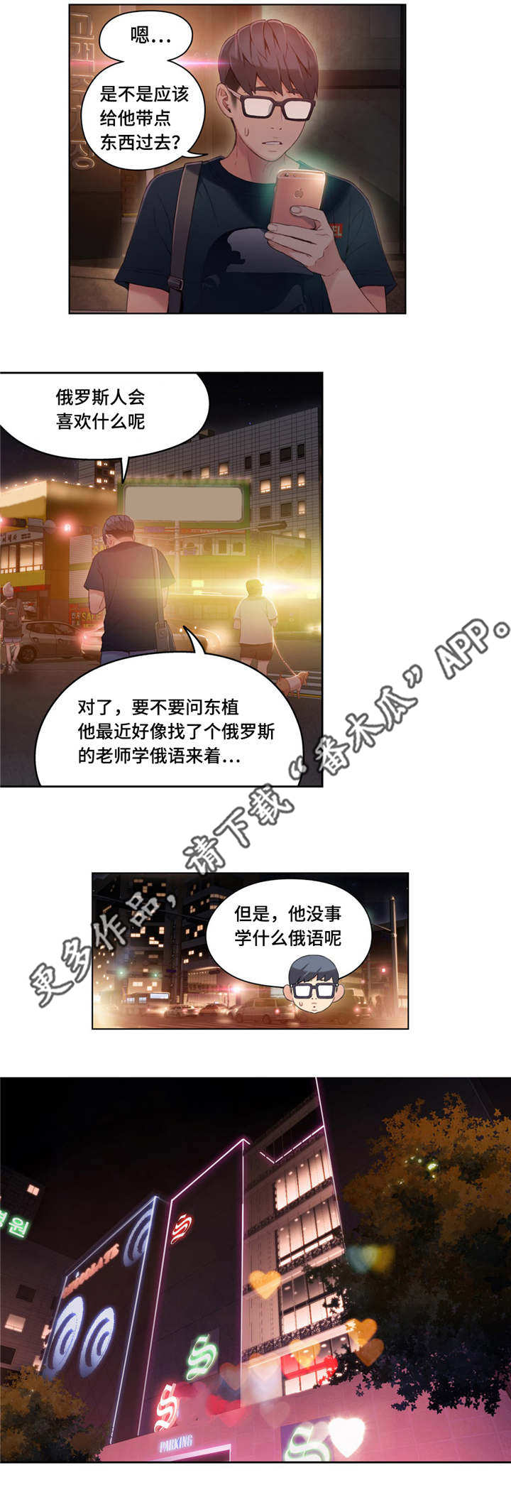 争宠精灵使漫画漫画,第29章：两年2图