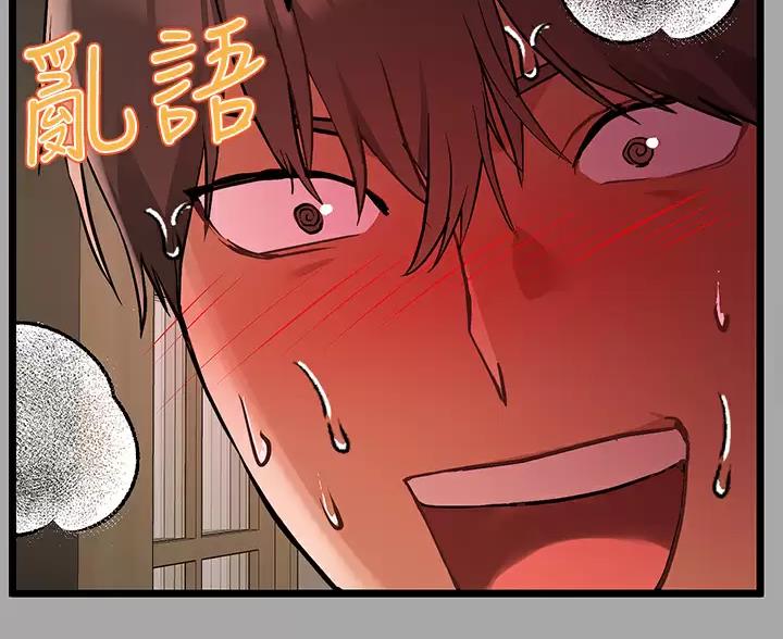 富家女姐姐漫画漫画,第106话1图