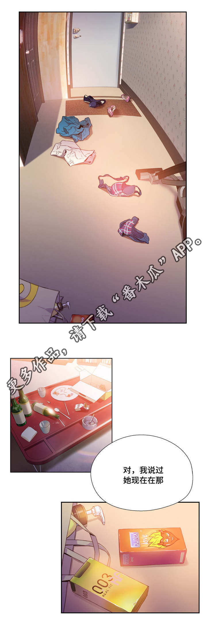 女神写真漫画免费结局漫画,第16章：突然出现5图