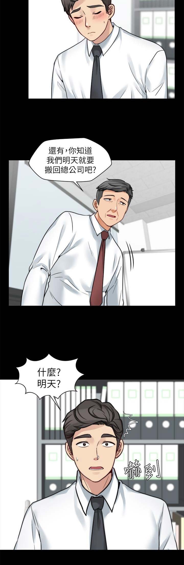 大嫂的裙子在哪买的漫画,第48话4图