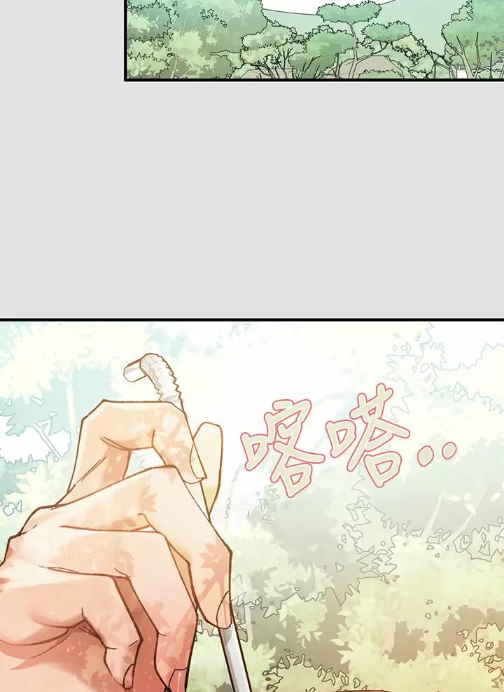 富家女姐姐漫画背景故事漫画,第125话2图