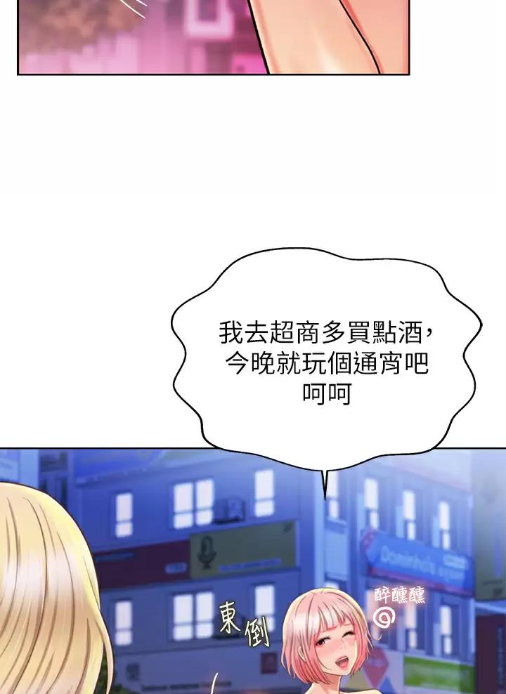 姊妹丼饭(完结)漫画漫画,第99话2图