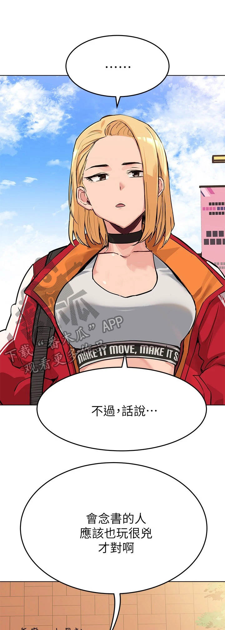 要对妈妈保密唷！漫画漫画,第4章：不堪的一面4图
