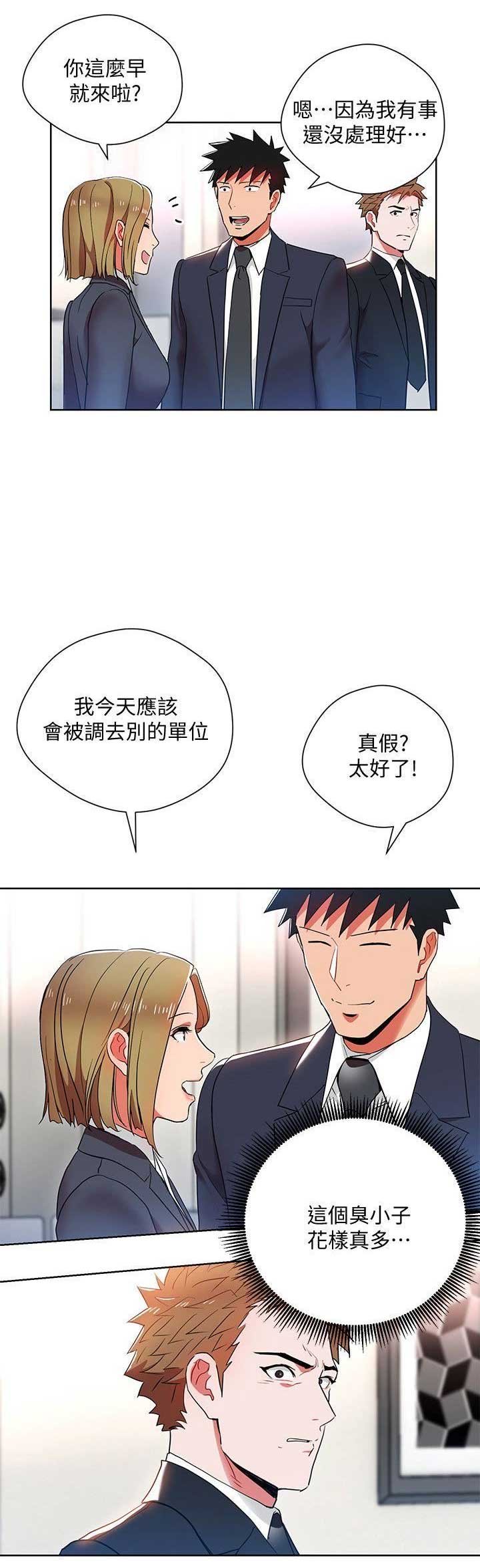 海女实习生漫画漫画,第24话5图