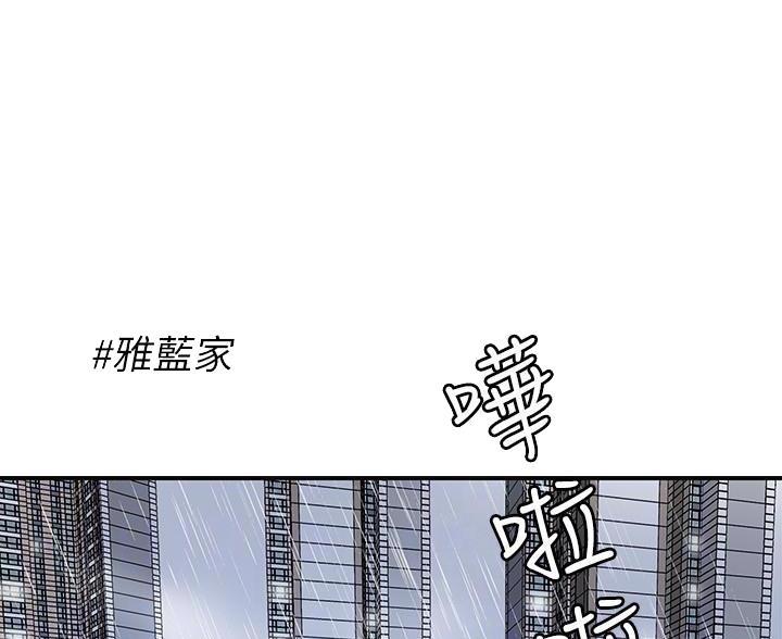 疫情期间的家教生活漫画画 采恩漫画,第68话4图