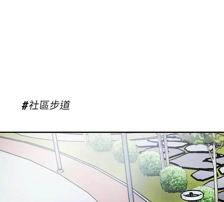 疫情期间的家教生活漫画画免费读第薛采恩漫画,第93话1图