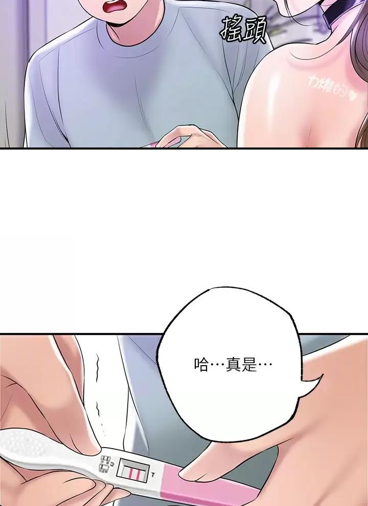 疫情期间的家庭教育心得漫画,第90话2图