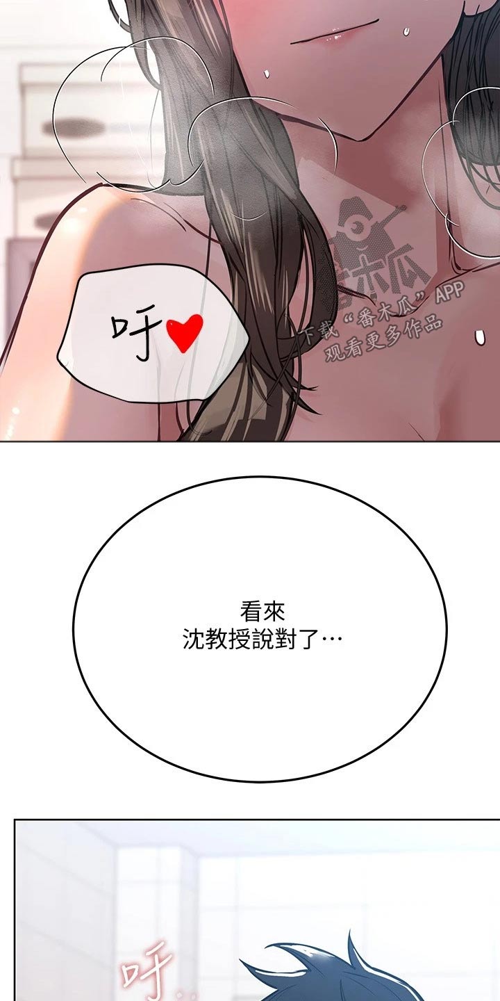 歌舞伎的漫画漫画,第20章：试一下5图