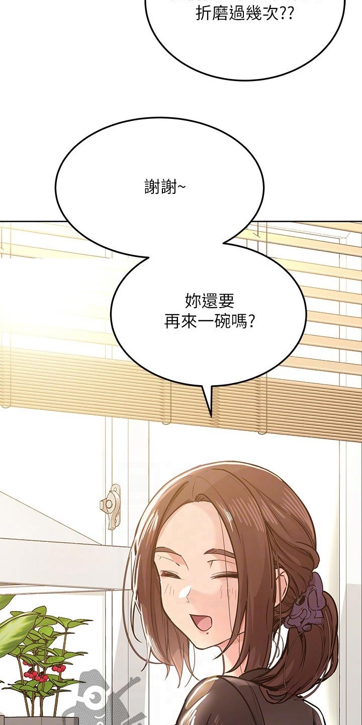 要对妈妈保密唷！漫画漫画,第50章：假期5图