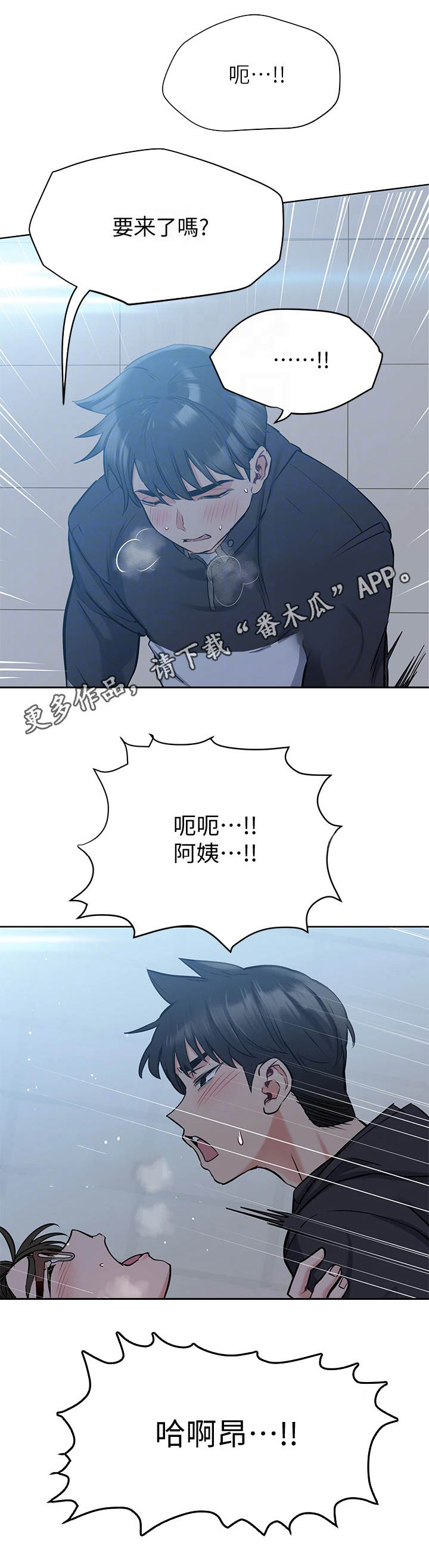 只要你喜欢漫画漫画,第30章：一起睡吧3图