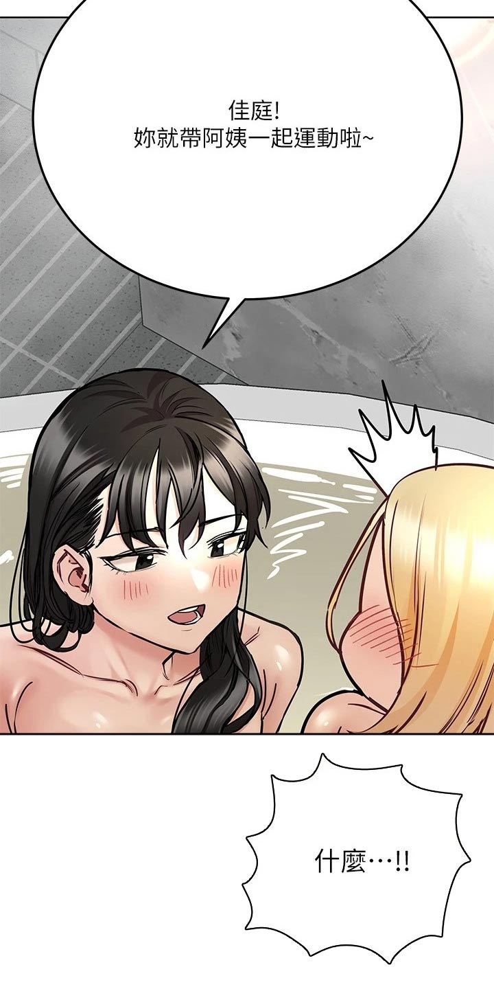 职场上司的漫画漫画,第52章：真相3图