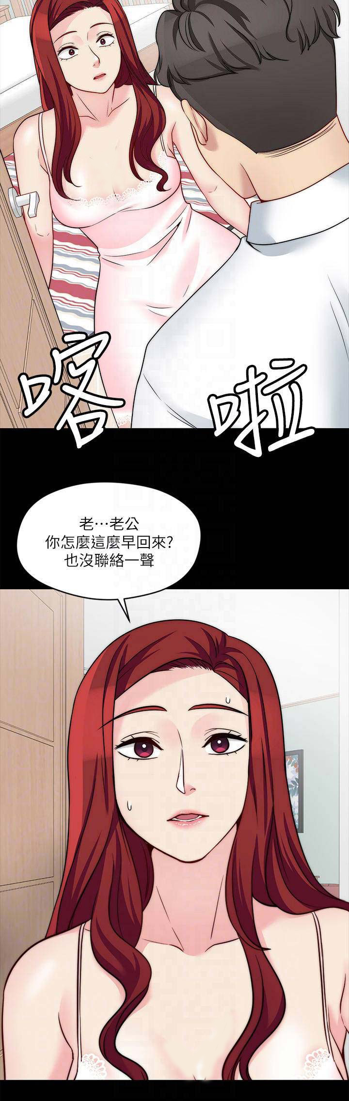 大嫂的裙子漫画漫画,第57话1图