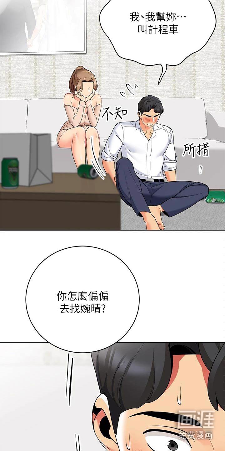 议论漫画漫画,第20章：昏倒了3图