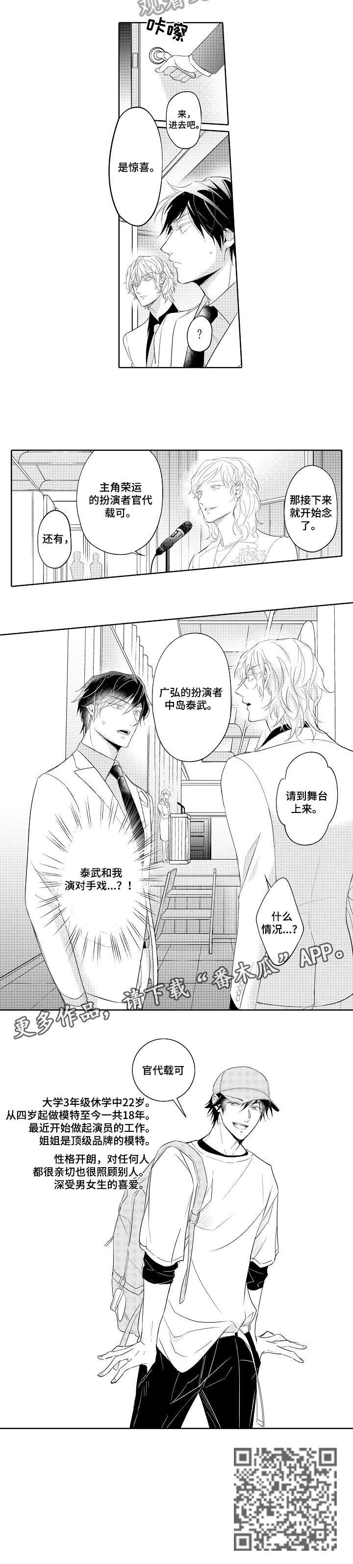 丑闻第三季(完结)漫画漫画,第7章：不能输1图