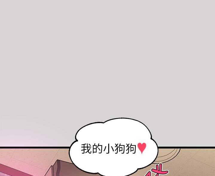 富家女姐姐漫画漫画,第61话1图