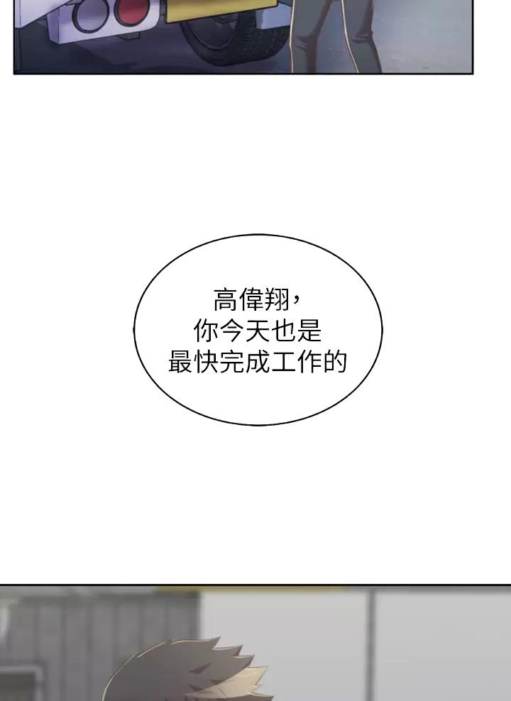 姊妹丼饭(完结)漫画漫画,第107话3图
