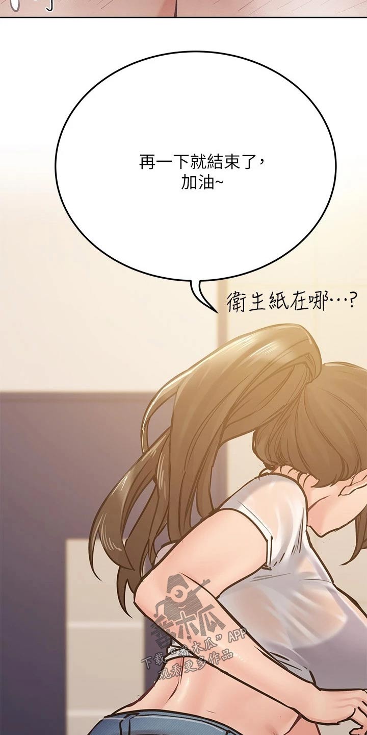 要对妈妈保密唷！漫画漫画,第52章：味道3图