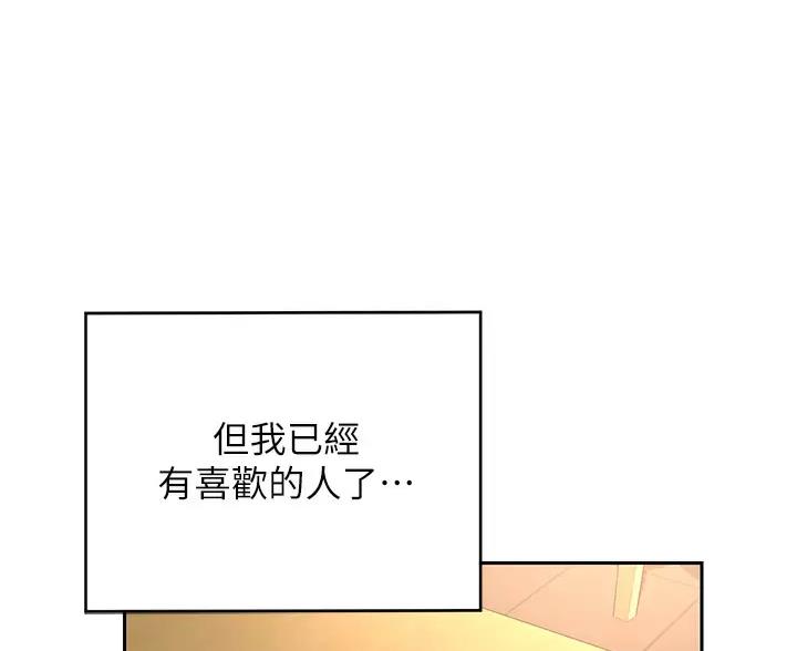 浪漫真挚漫画,第20章：我想看6图